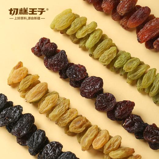 切糕王子五色葡萄干礼盒  cz 商品图0