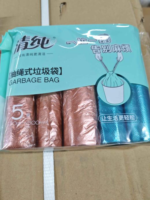 清纯抽绳式垃圾袋5卷 商品图0
