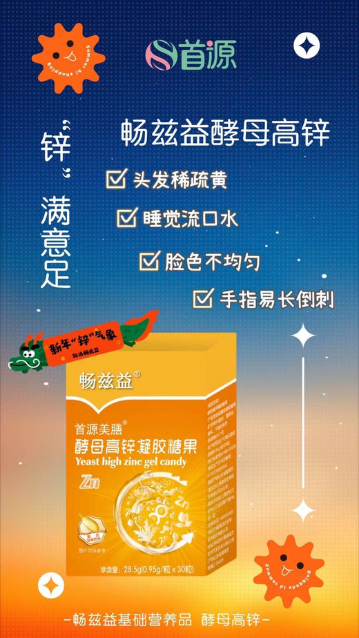 ‭益兹畅‬‬高锌凝胶‭果糖‬‬一盒98元，第二盒半价，即两盒147元；
或者买三送一，即四盒294元 商品图3