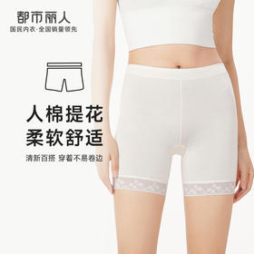 都市丽人轻塑打底裤女人棉塑身薄款三分裤LL41A2