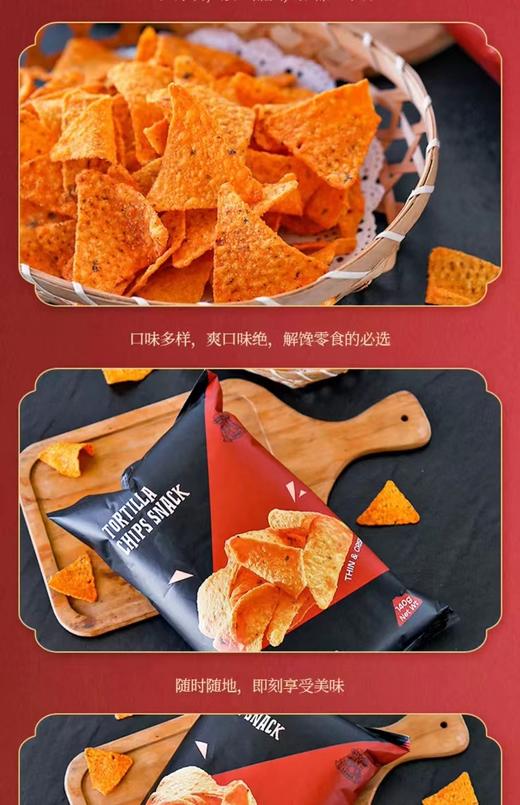 印尼进口玉米片香辣味140g 商品图2