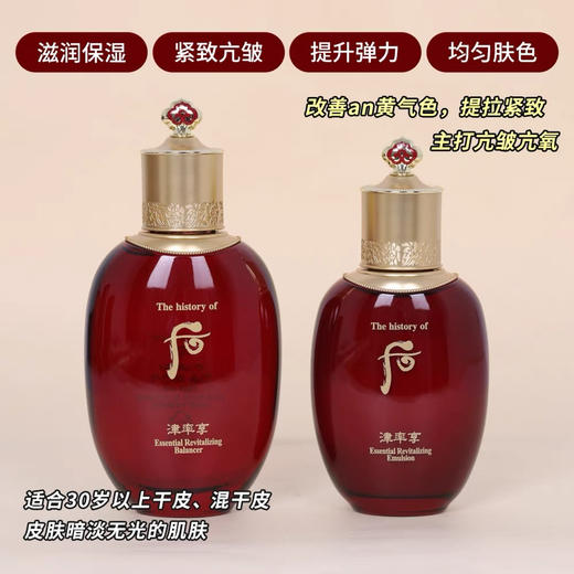 津率享水乳 商品图1