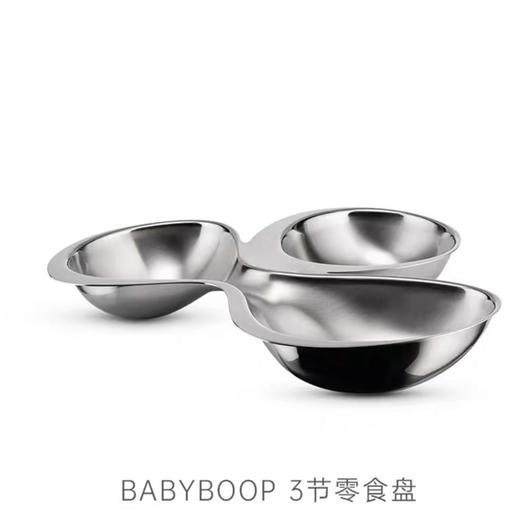 ALESSI/“BABYBOOP”3节零食盘儿童宝宝零食碗水果零食碗餐碗 商品图2