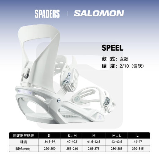 24/26SALOMON固定器SPELL 商品图0