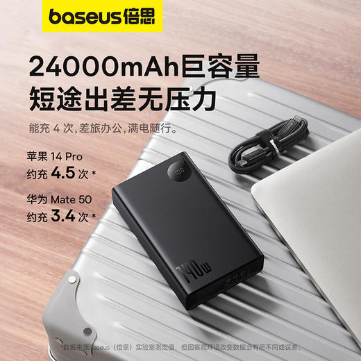 倍思 Adaman 数显快充移动电源 24000mAh 140W 商品图1