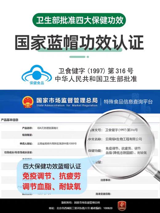 【会员积分专享】绿A螺旋藻精片0.5gx100粒 免疫调节 调节血脂 抗疲劳 耐缺氧 商品图2