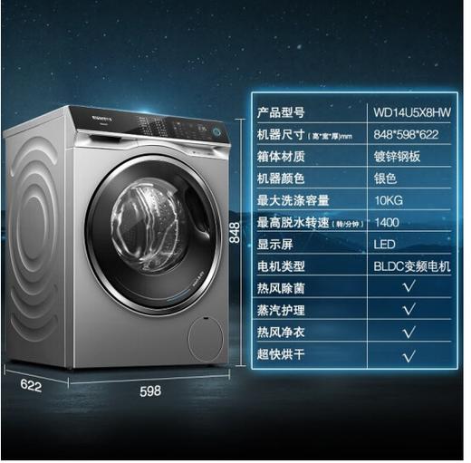 西门子（SIEMENS）（252086）10公斤洗烘一体全自动变频滚筒洗烘洗衣机 无水祛味蒸汽护理热风除菌WD14U5X8HW 商品图0