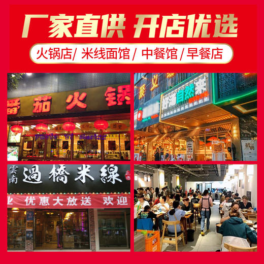 【试用/体验装】番茄汤底料 商品图2