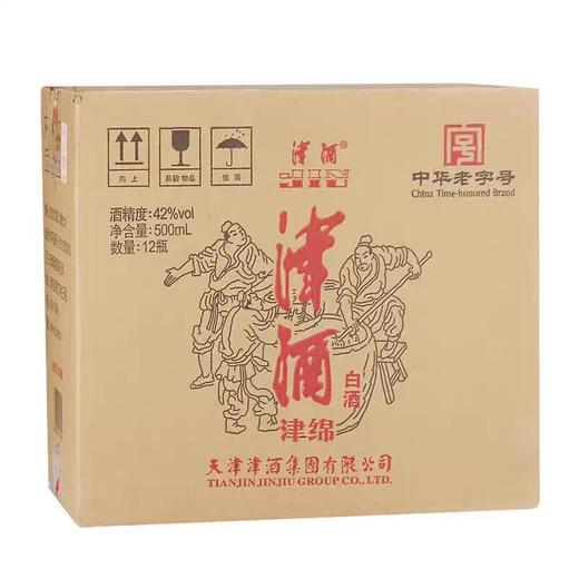 【批发】津酒津绵浓香型白酒42度500ml*12瓶整箱中华老字号天津特产口粮酒 商品图2