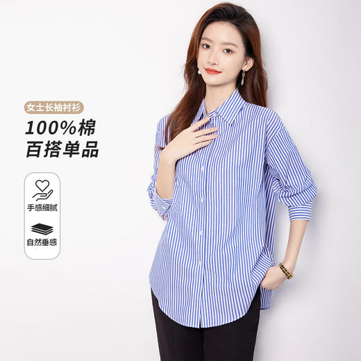【100棉】罗蒙女士长袖衬衫精致简约舒适百搭商务休闲条纹衬衫女 商品图5