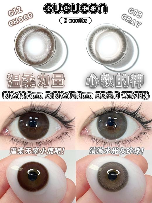 GUGUCON半年抛 商品图2