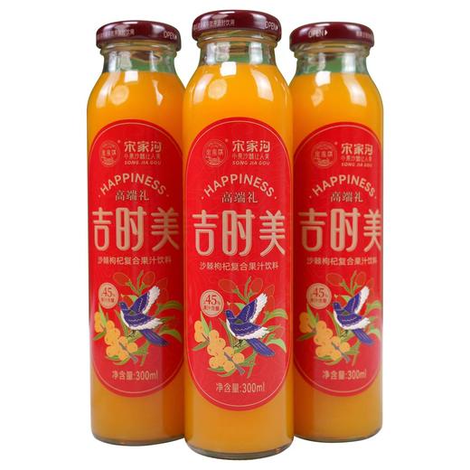 宋家沟吉时美玻璃瓶沙棘汁礼盒2.4kg300ml*8 商品图2