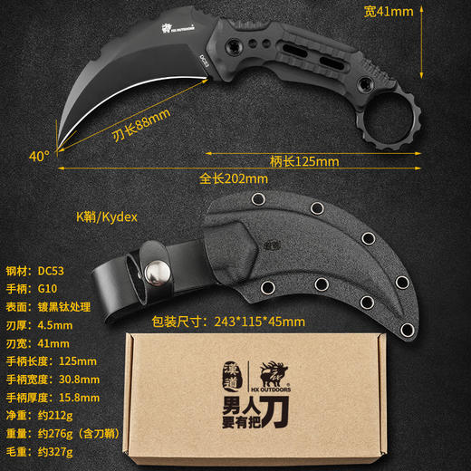 汉道【洛克爪刀】DC53钢户外小弯刀荒野求生防身小刀锋利高硬度随身刀战术爪刀 商品图1