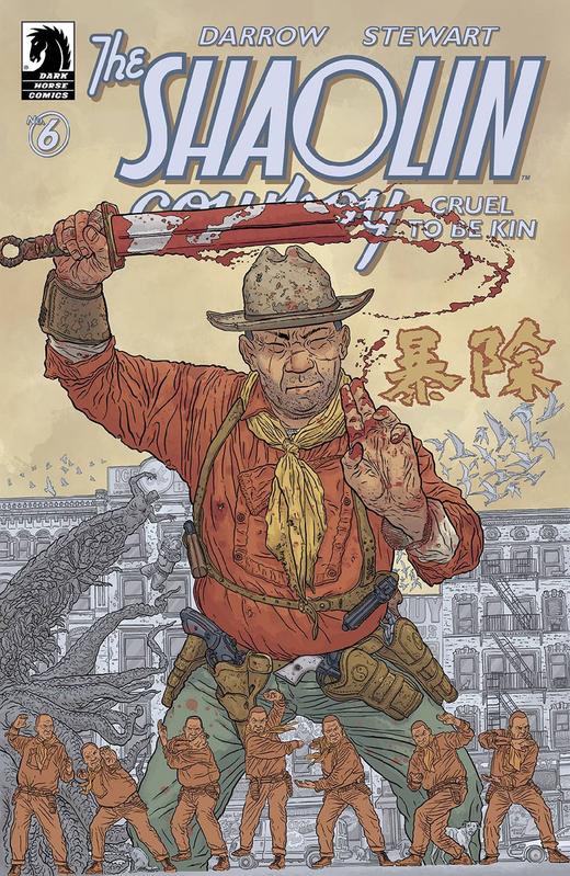少林牛仔 Shaolin Cowboy Cruel To Be Kin 商品图3