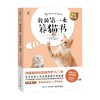 我的第一本养猫书 阿尼霍斯宠物医院 著 农业林业 商品缩略图4