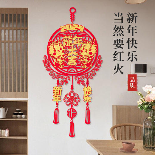 「数款可选！龙年新气象」龙年植绒福字门贴挂件 毛毡新年立体红果春节挂饰节庆客厅卧室家居饰品挂件 商品图2