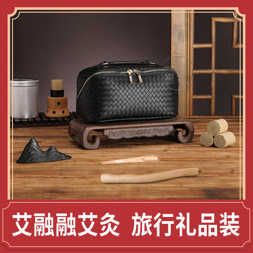 【新品艾融融艾灸旅行套装】艾融融纯艾绒艾条凤凰梧桐艾灸便携旅行套装 商品图0
