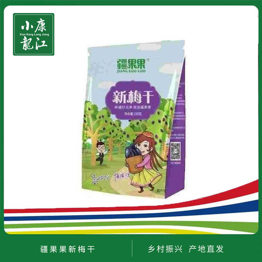 疆果果新梅干150g*2 商品图0