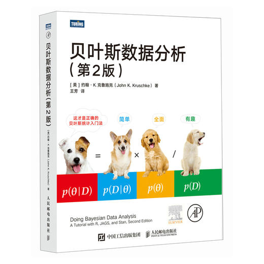 贝叶斯系列图书（全四册）多sku 商品图7