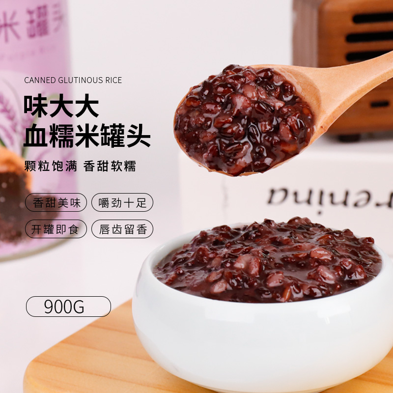 味大大血糯米900g  紫米血糯米奶茶专用