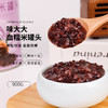 味大大血糯米900g  紫米血糯米奶茶专用 商品缩略图0
