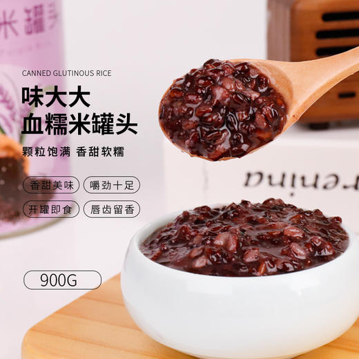 味大大血糯米900g  紫米血糯米奶茶专用 商品图0