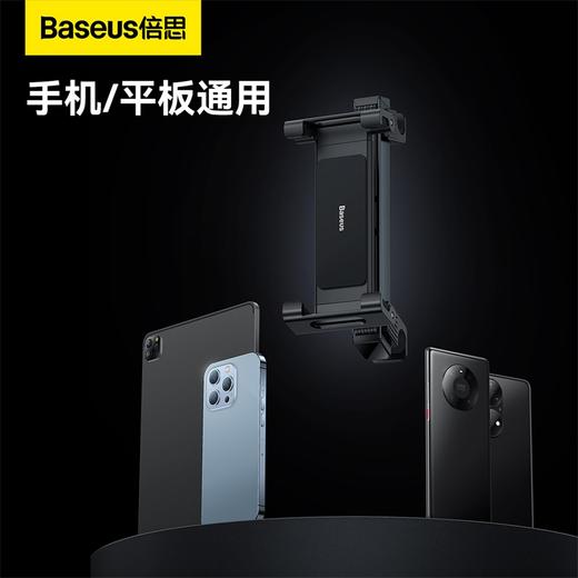 倍思 途趣Pro后座车载支架 商品图4