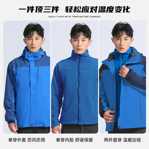 【三合一摇粒绒内胆冲锋衣】情侣休闲保暖冲锋衣连帽可拆卸内胆外套 商品图4