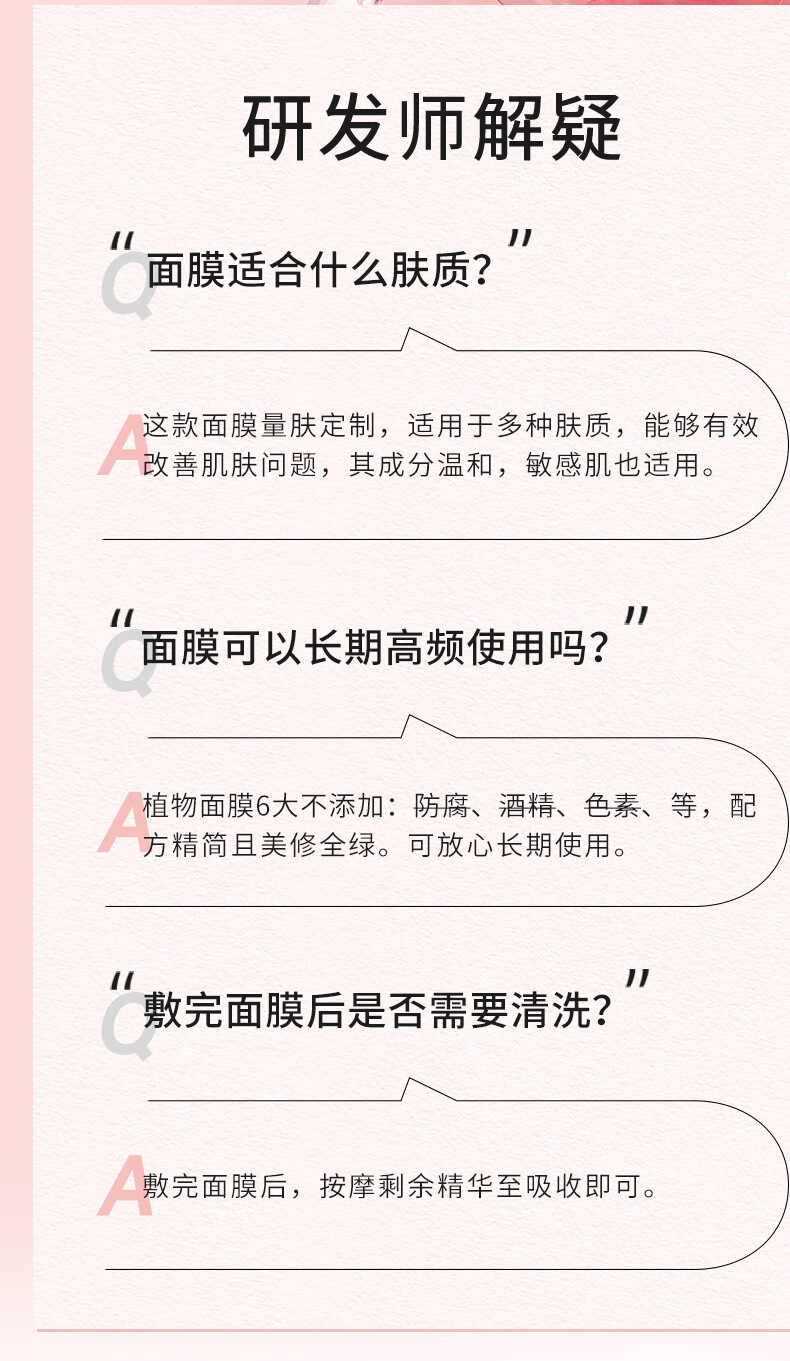 法兰琳卡面膜成分表图片