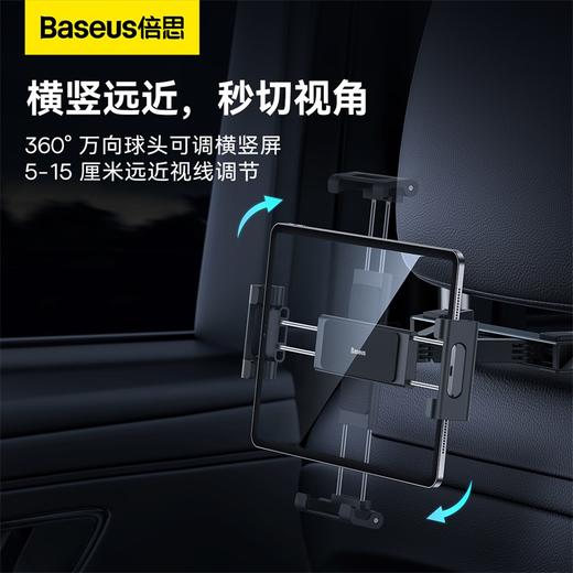 倍思 途趣Pro后座车载支架 商品图3