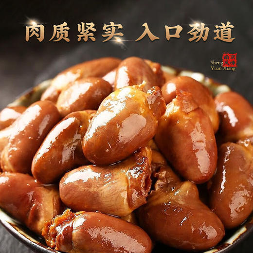 南乳酱鸭心 200g（30天保质期） 商品图2