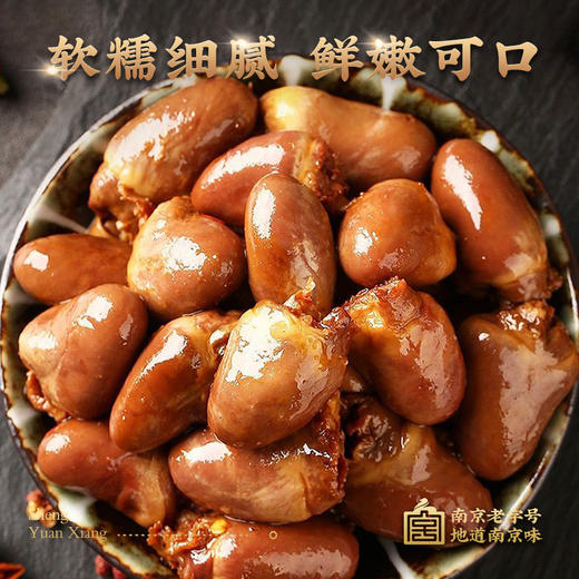 南乳酱鸭心 200g（30天保质期） 商品图3