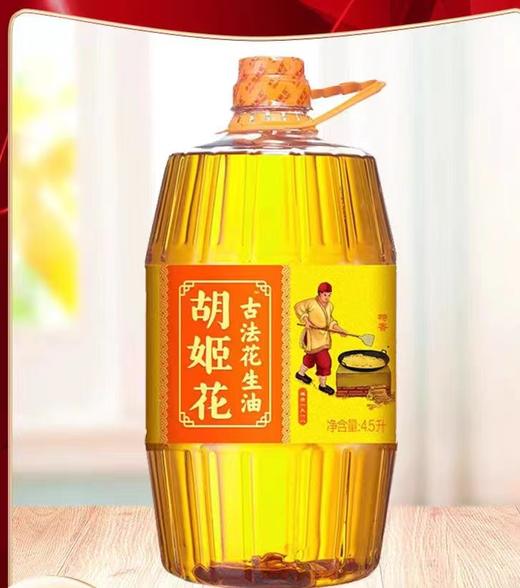 胡姬花花生油4.5L 商品图0