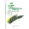 云南亚热带森林单木生物量空间效应分析 商品缩略图0