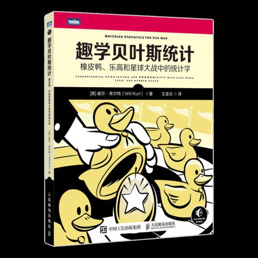 贝叶斯系列图书（全四册）多sku 商品图5