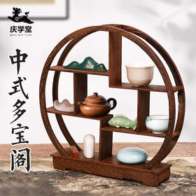 【庆学堂】实木中式多宝阁 鸡翅木博古架 茶杯/茶壶架