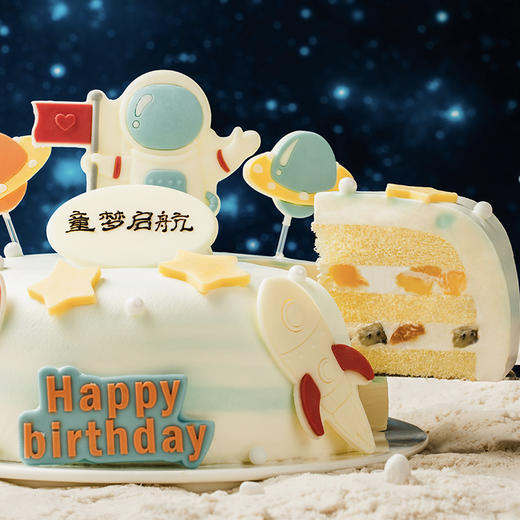 【儿童蛋糕销冠】快乐星球蛋糕，可升级伊利牧场冰淇淋蛋糕夹心，圆孩子的宇航员梦想（南京幸福西饼蛋糕） 商品图2