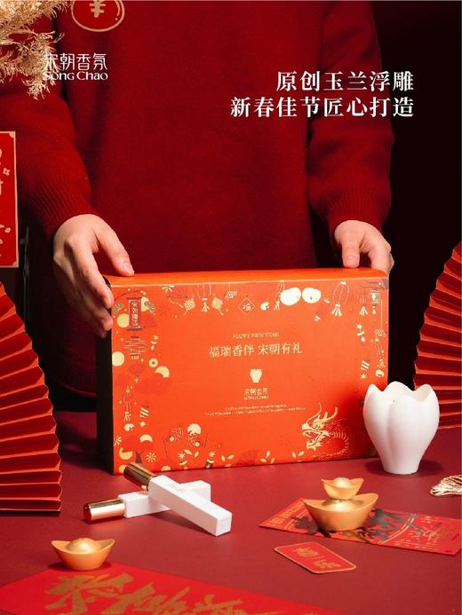 宋朝雅集系列玉兰礼盒（香薰蜡烛*1、硅藻土香挂*1，喷雾*2） 商品图0