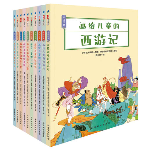画给儿童的母语经典 商品图0