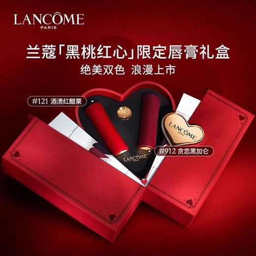 【保税仓发货】 Lancome兰蔻黑桃红心限定红丝绒口红唇膏121/912 送MD洁面207ML 商品图1