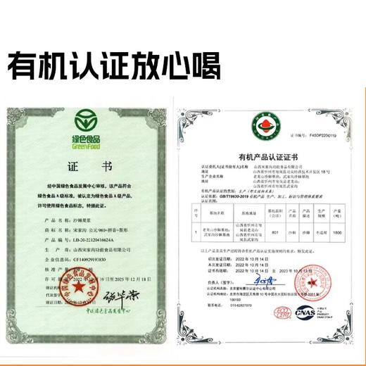 宋家沟百分百沙棘复合果汁2.6kg318ml*8 商品图4