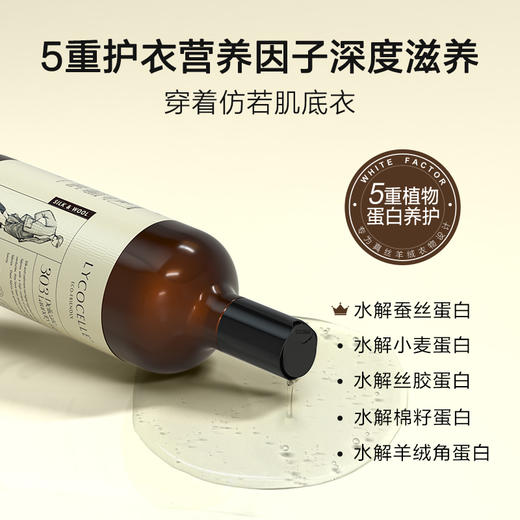 [屁侠推荐.pippa]绽家精致羊绒真丝洗衣液 五重护衣营养因子 750ml 商品图1