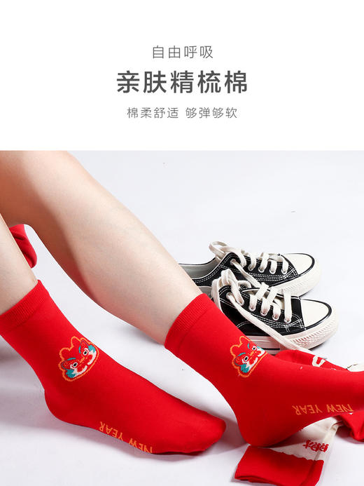 足装秀新品女棉中筒龙年红运喜庆提花刺绣袜子新年送礼中邦女袜 商品图2
