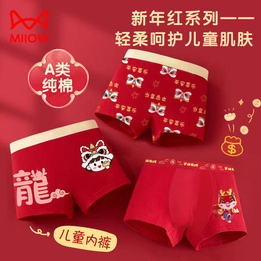 猫人龙年儿童男孩女孩平角纯棉内裤   XHR 商品图8