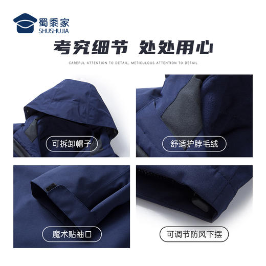 【男女同款三合一摇粒绒内胆冲锋衣】可拆卸连帽冲锋衣防泼水户外休闲外套 商品图6