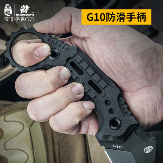 汉道【洛克爪刀】DC53钢户外小弯刀荒野求生防身小刀锋利高硬度随身刀战术爪刀 商品图2