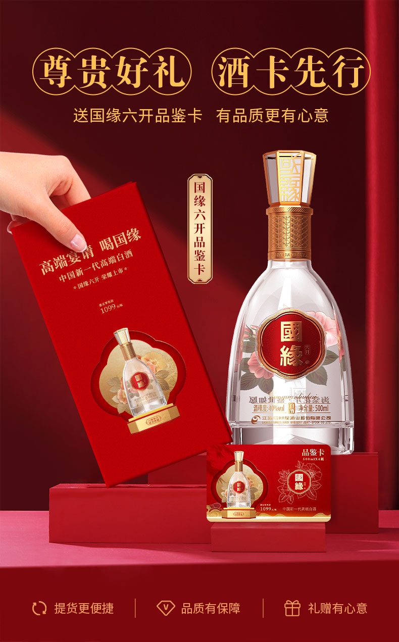 今世缘浓香型白酒小乐缘52度150ml*6瓶装06810 酒厂直营 国缘白酒