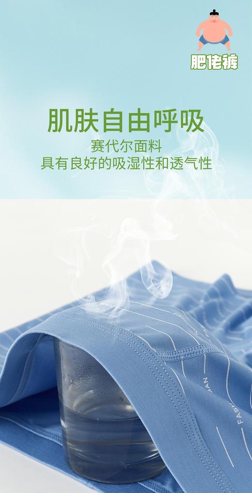 【两条装】男士莫代尔50支莫丽尔冰丝印花加肥加大肥佬裤大码裤23639/33639/3287/13287/8824/8825 商品图7