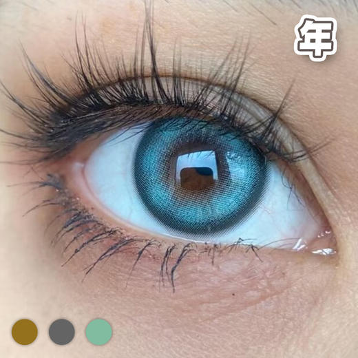 #Hanami 圣光照耀 棕/蓝绿/灰 14.2mm【1片装】舒适推荐 / 年抛 商品图0