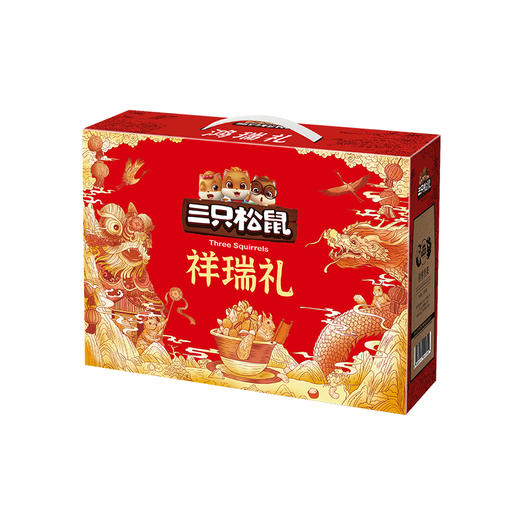 三只松鼠干果礼盒祥瑞礼零食坚果炒货组合装年货送礼员工福利团购1485g 商品图2